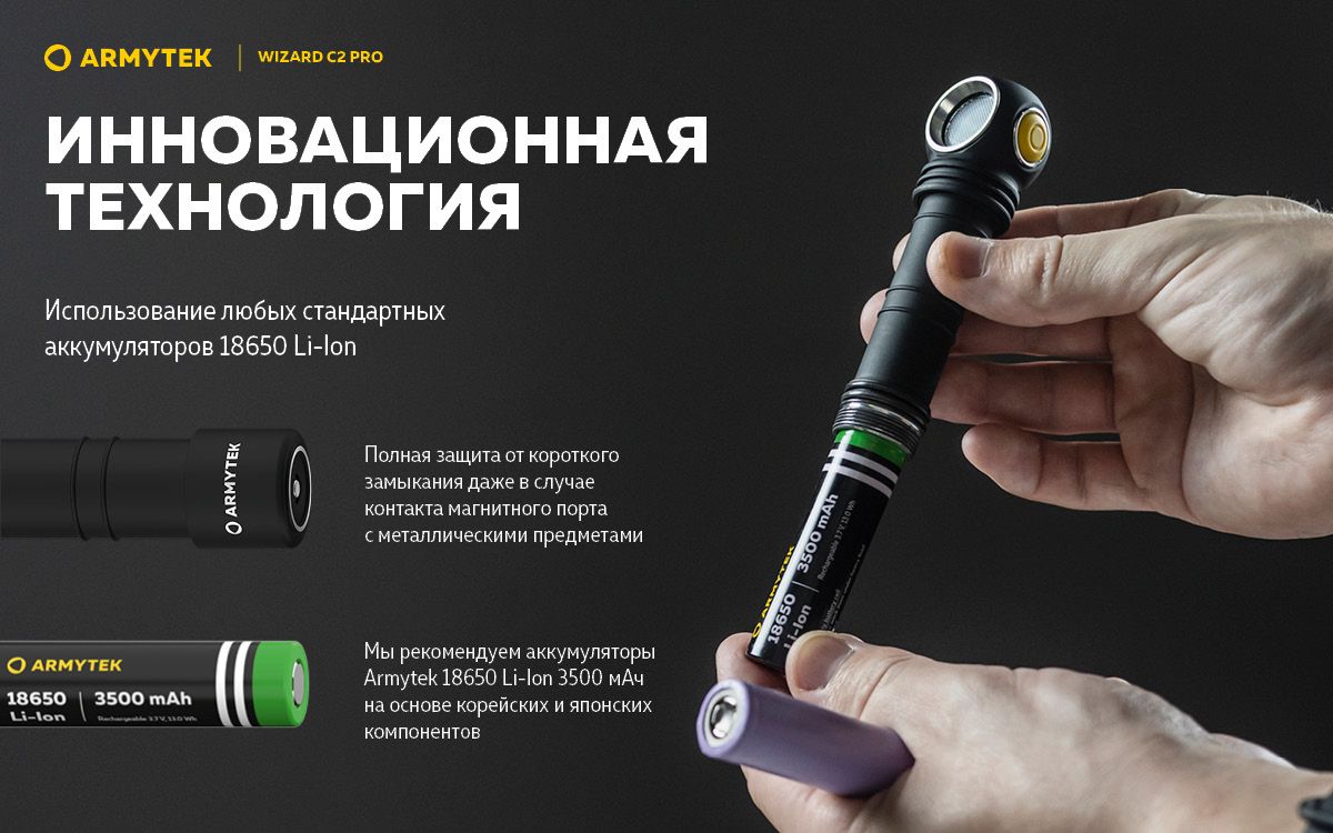 Мультифонарь светодиодный Armytek Wizard C2 Pro Magnet USB F08701C, 2500 люмен, белый свет - фото